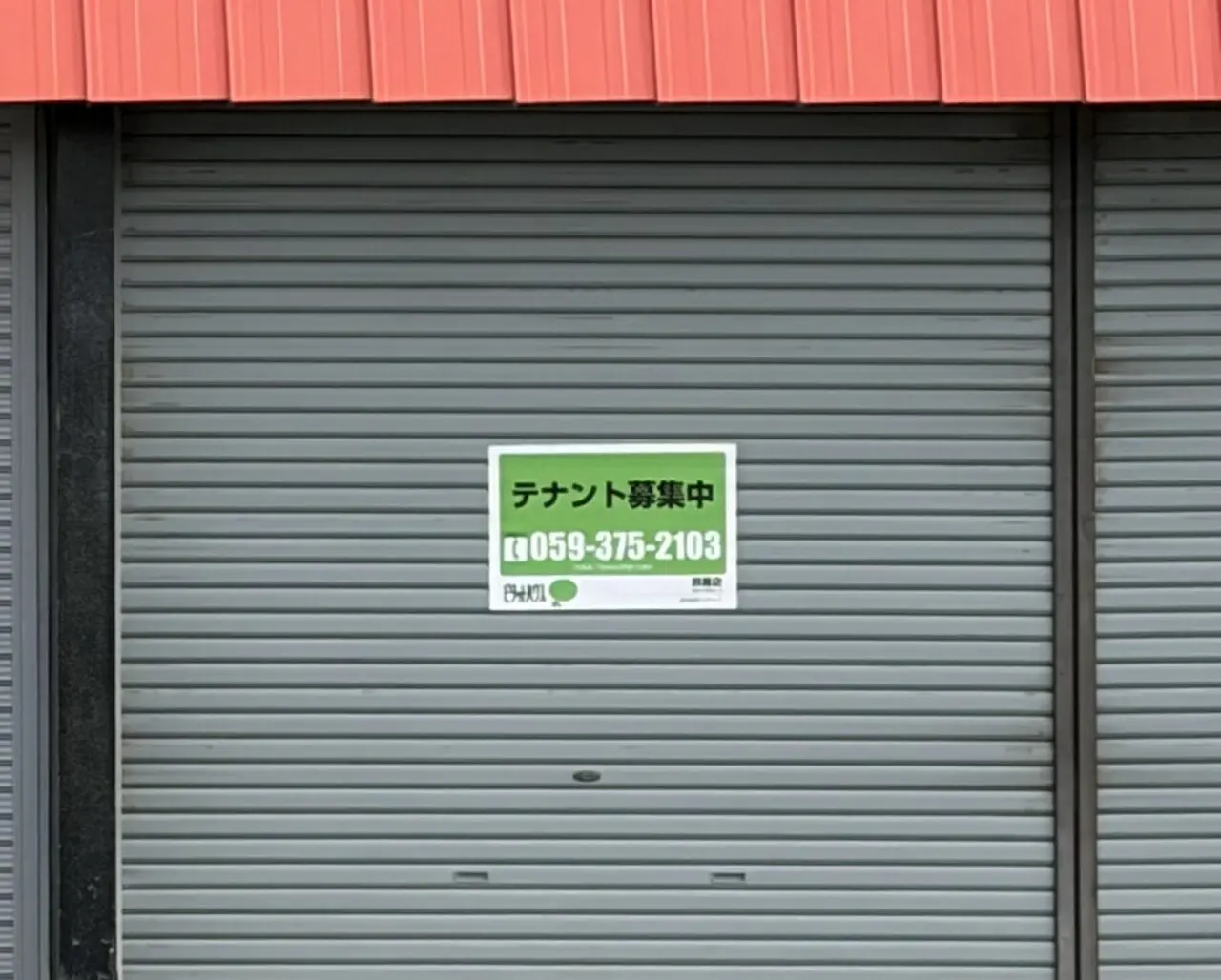中華そば大林 中川原店