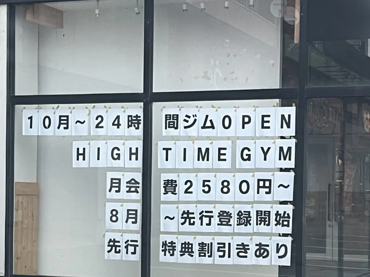 HIGH TIME GYM