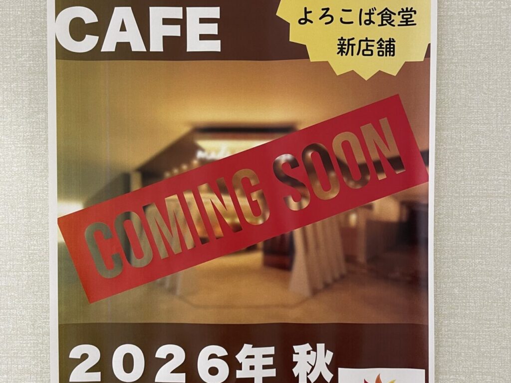 YOROKOBA CAFE