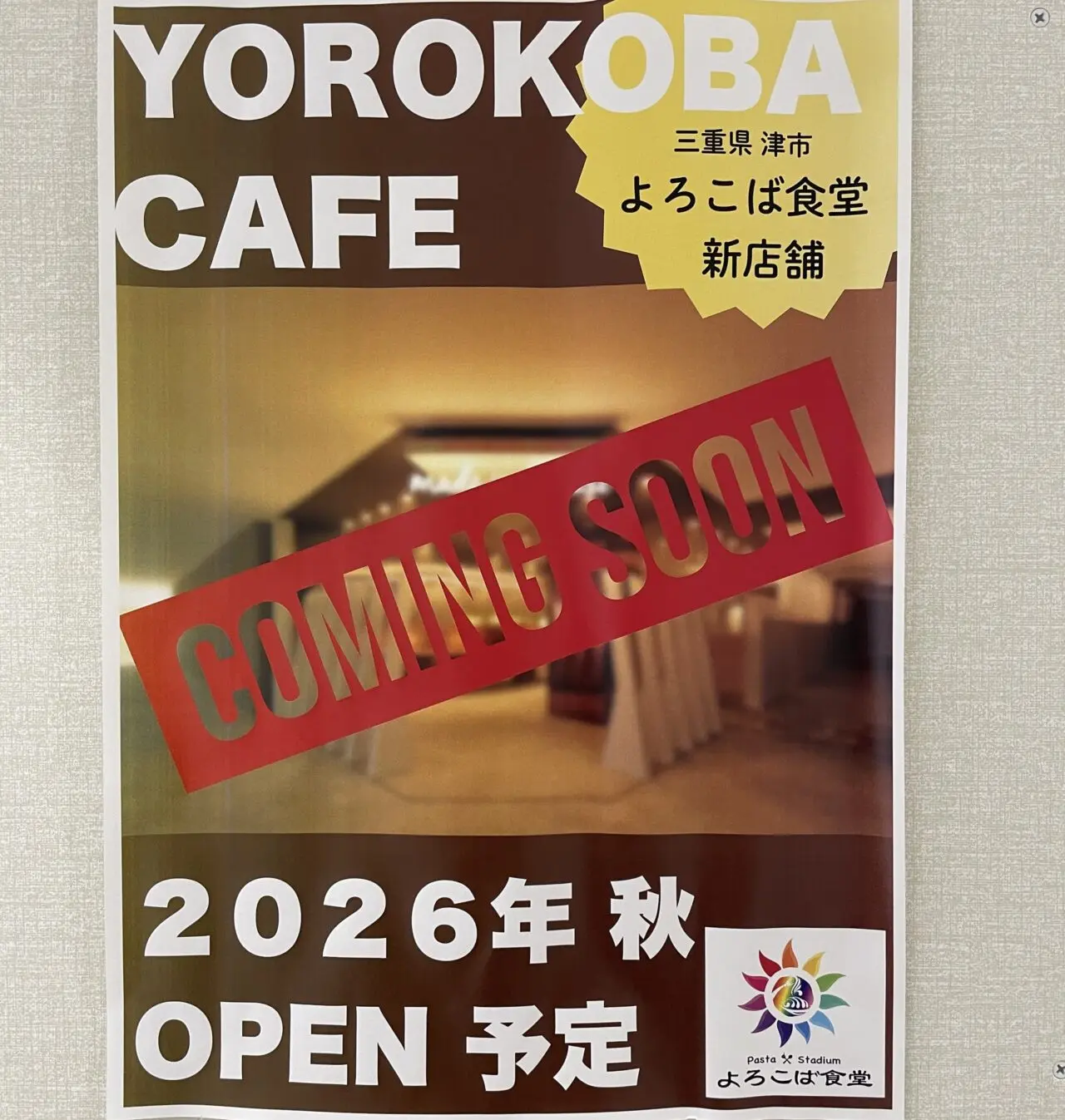 YOROKOBA CAFE