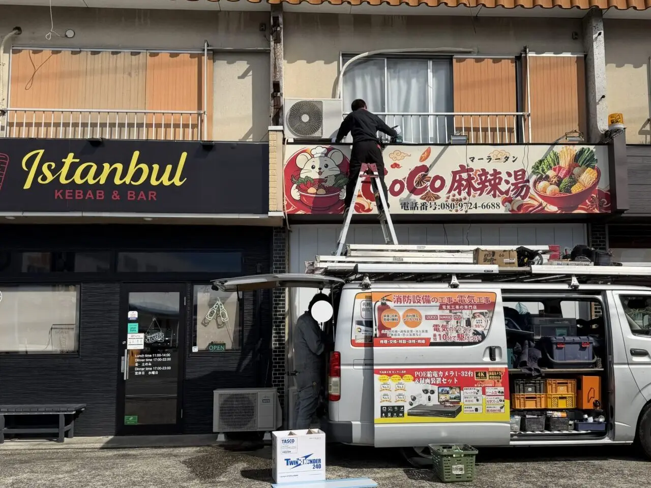 CoCo麻辣湯