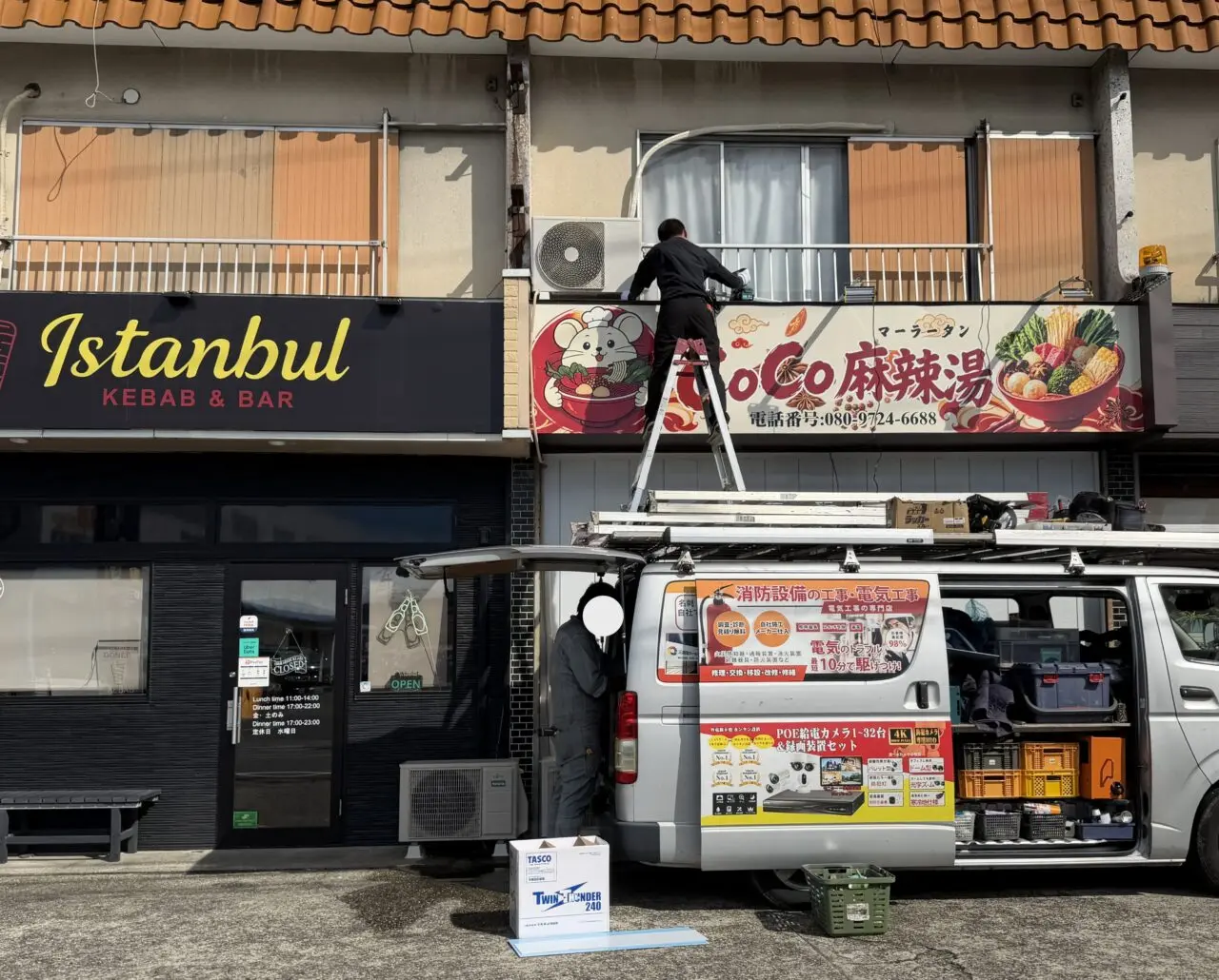 CoCo麻辣湯