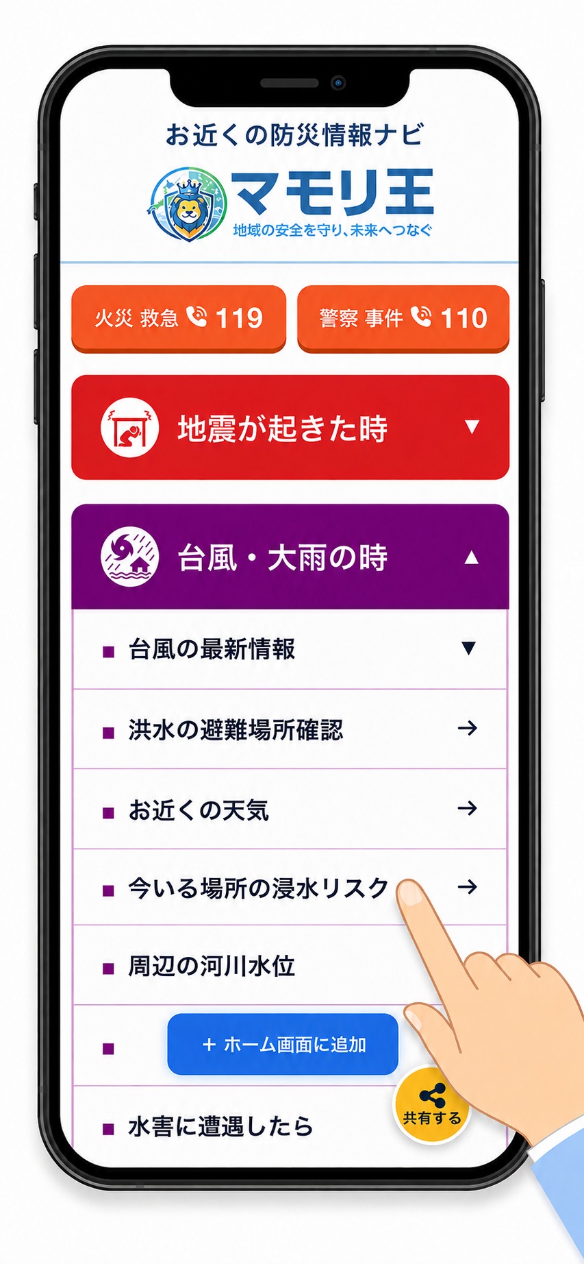 マモリ王