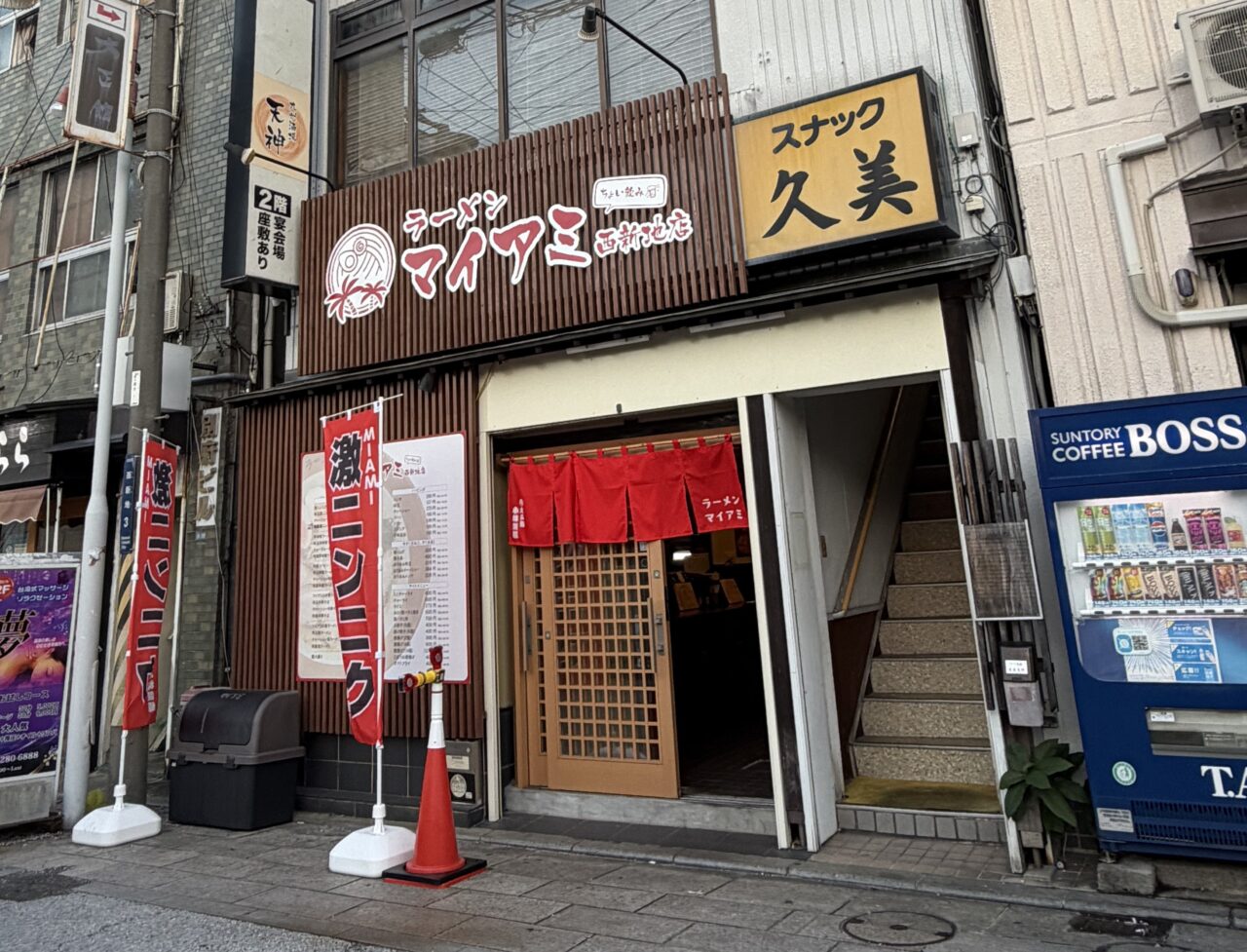 ラーメンマイアミ西新地店