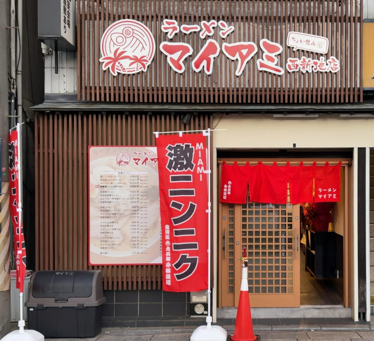 ラーメンマイアミ西新地店