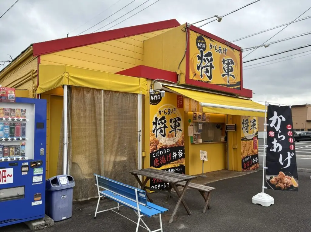 からあげ将軍