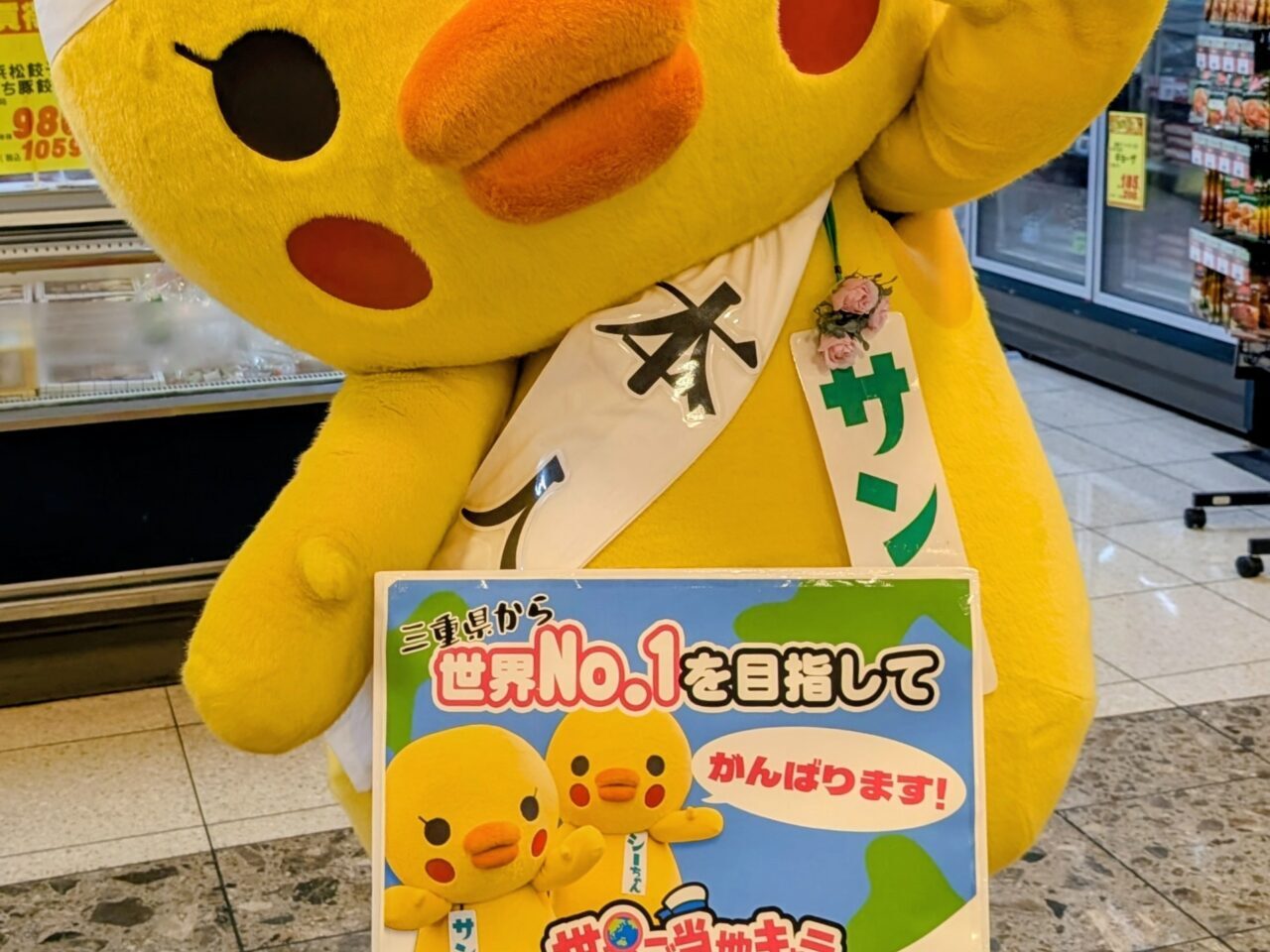 サンシ