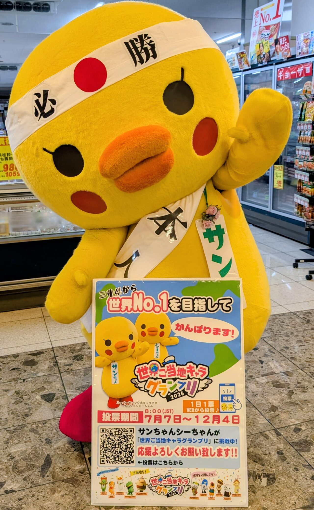 サンシ