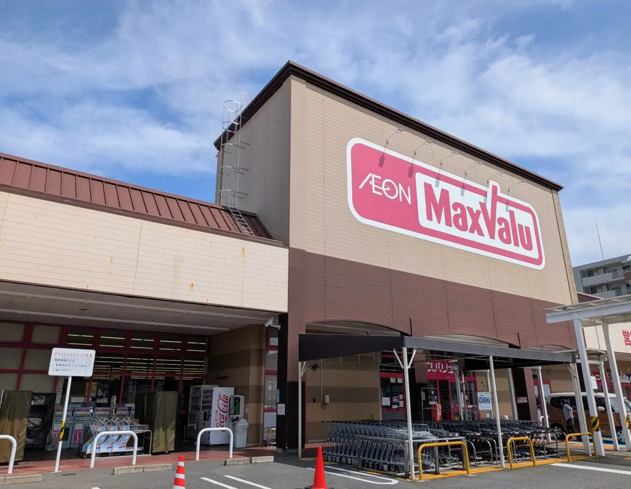 マックスバリュ サンリバー
