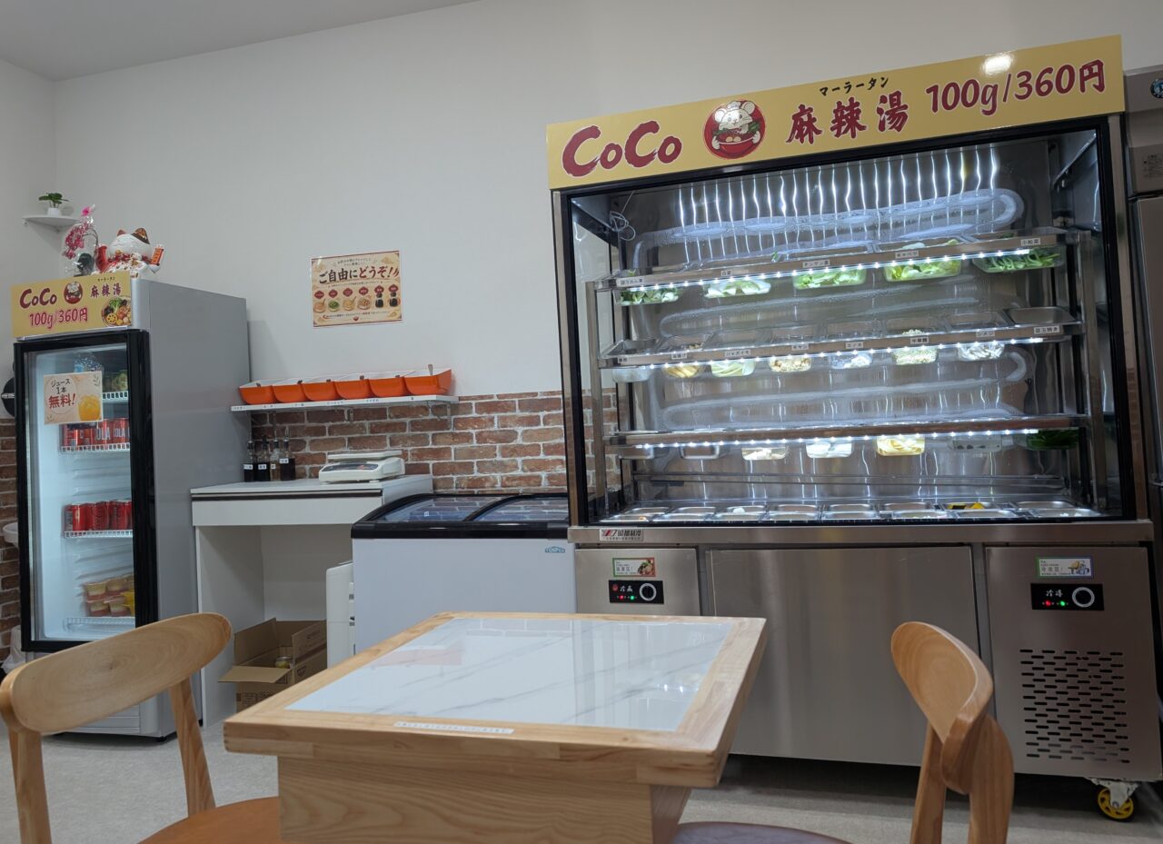CoCo麻辣湯