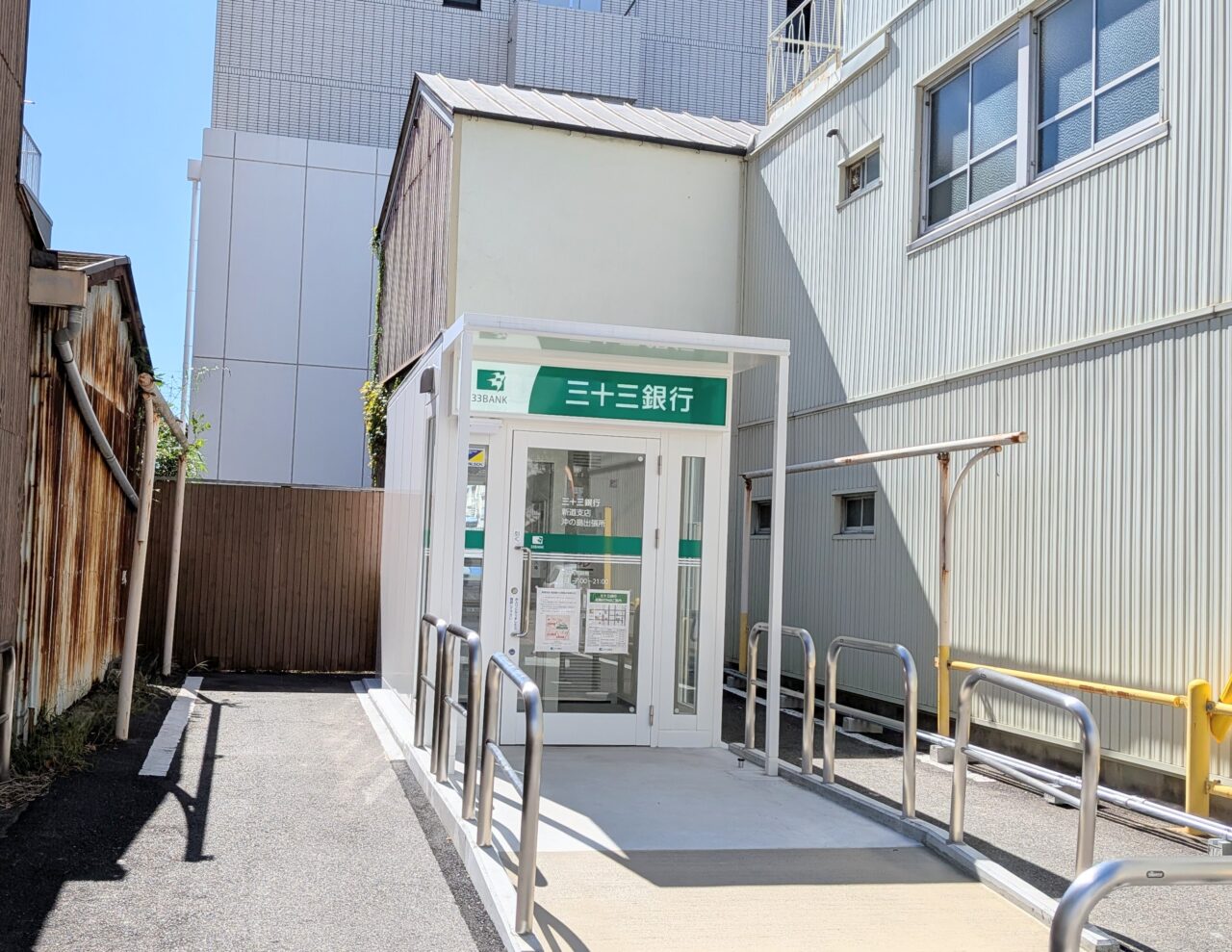 三十三銀行
