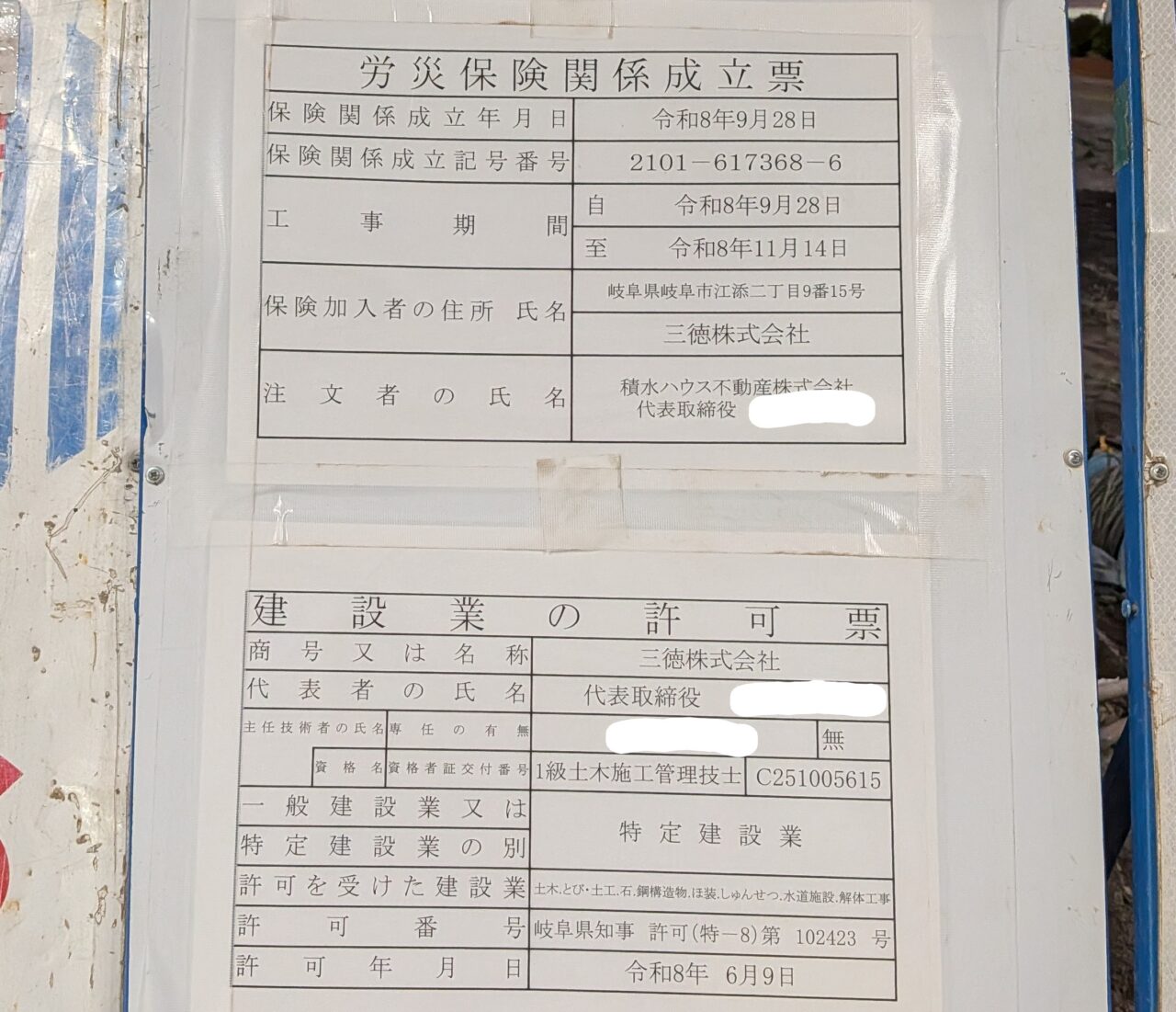鞄のナガサワ