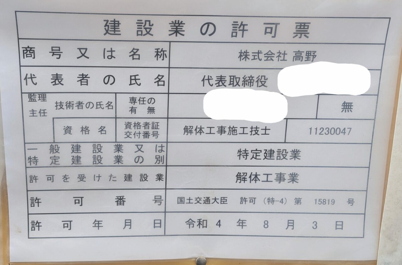 JAみえきた内部支店