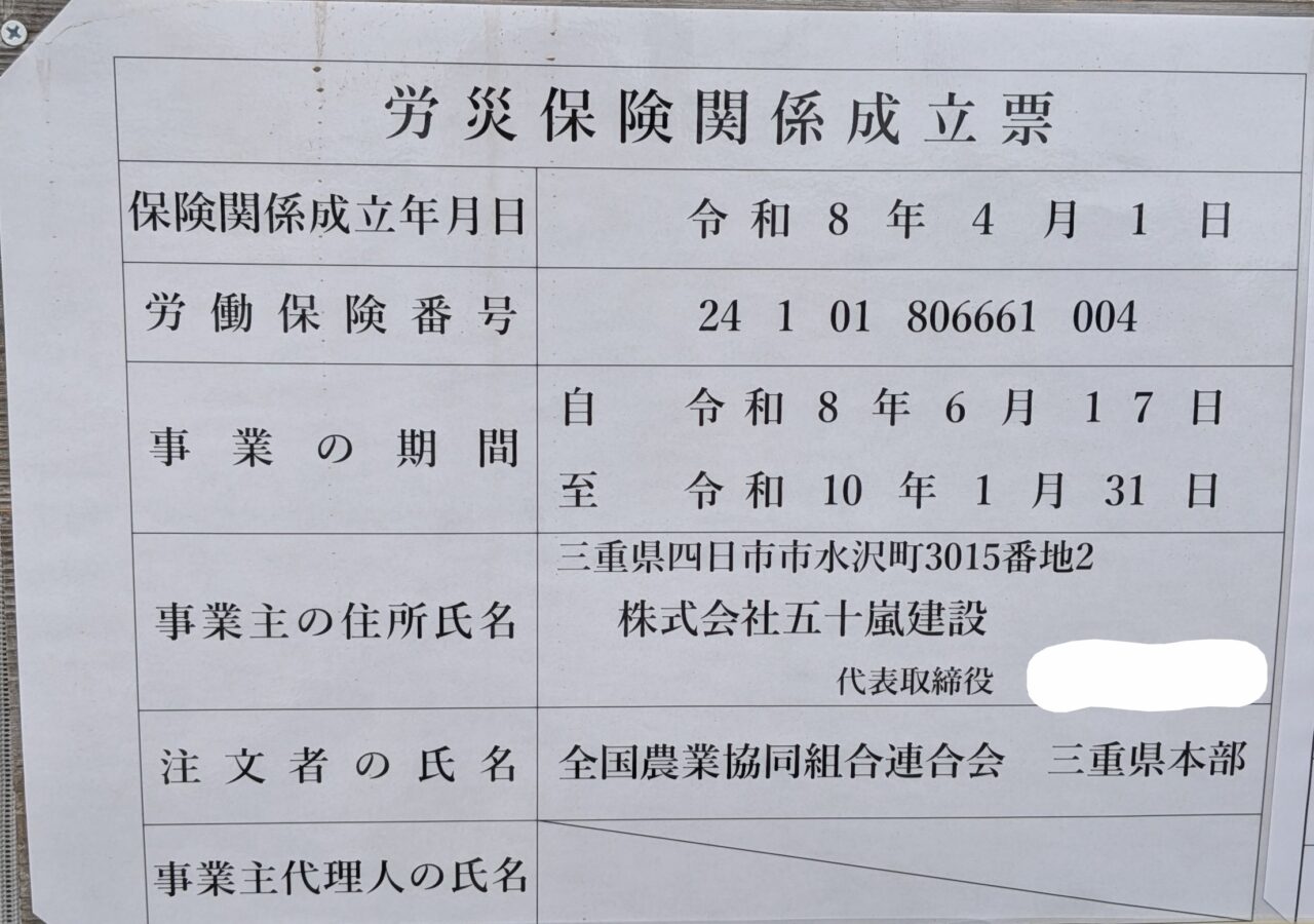 JAみえきた内部支店