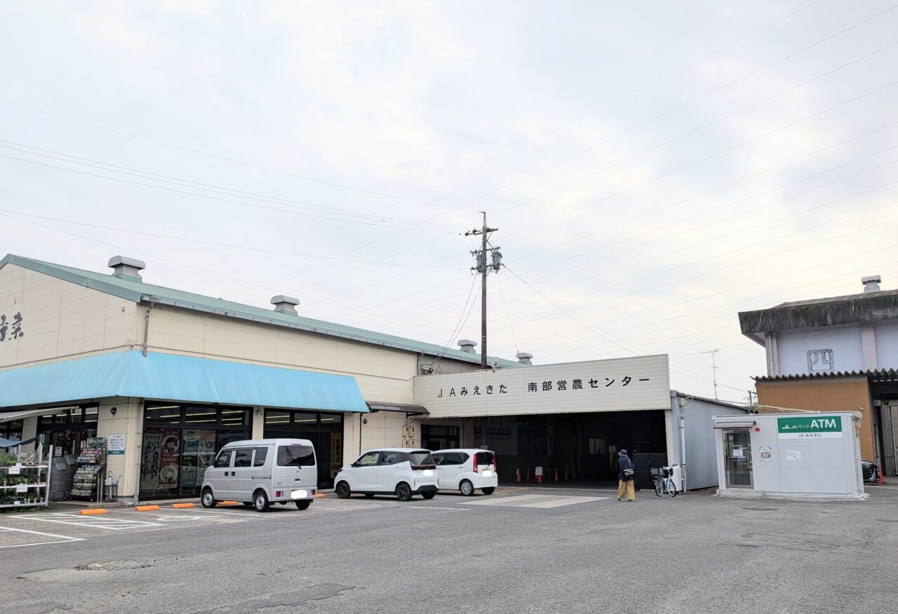 JAみえきた内部支店